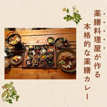 画像をギャラリービューアに読み込む, 今出屋薬膳カレー (※ECO梱包パッケージ)