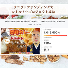 画像をギャラリービューアに読み込む, 【日本初!】本町キッチン今出屋の「豚レバーカレー」