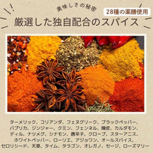 画像をギャラリービューアに読み込む, 今出屋薬膳カレー (※ECO梱包パッケージ)