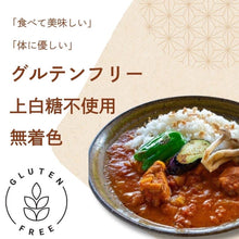 画像をギャラリービューアに読み込む, 今出屋薬膳カレー (※ECO梱包パッケージ)