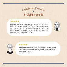 画像をギャラリービューアに読み込む, 今出屋薬膳カレー (※ECO梱包パッケージ)