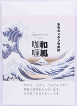 画像をギャラリービューアに読み込む, 今出屋和風咖喱
